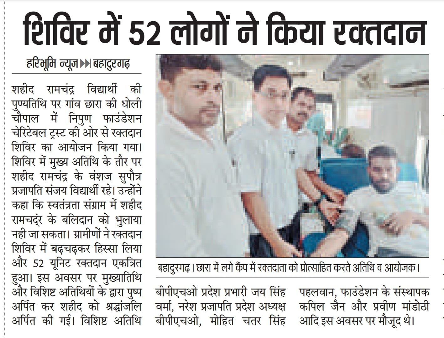Blood Donation Camp Organized at Dholi Chaupal, Village Chhara on 13 August 2023