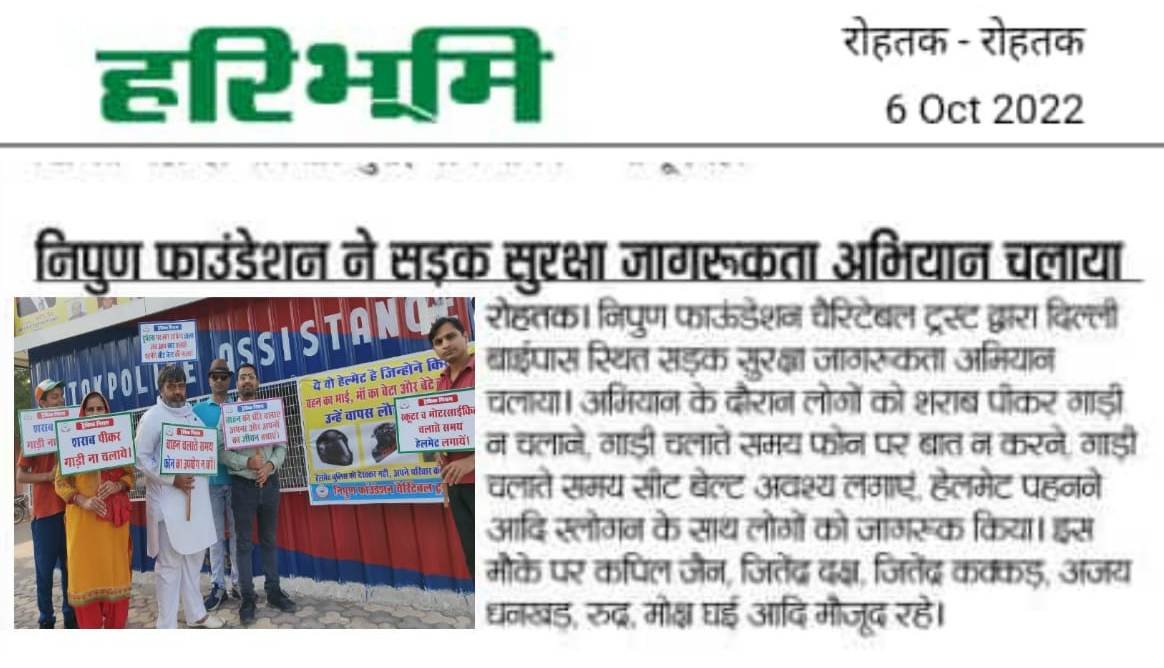 Road Safety Awareness Campaign Organized in District Rohtak on 5 October 2022