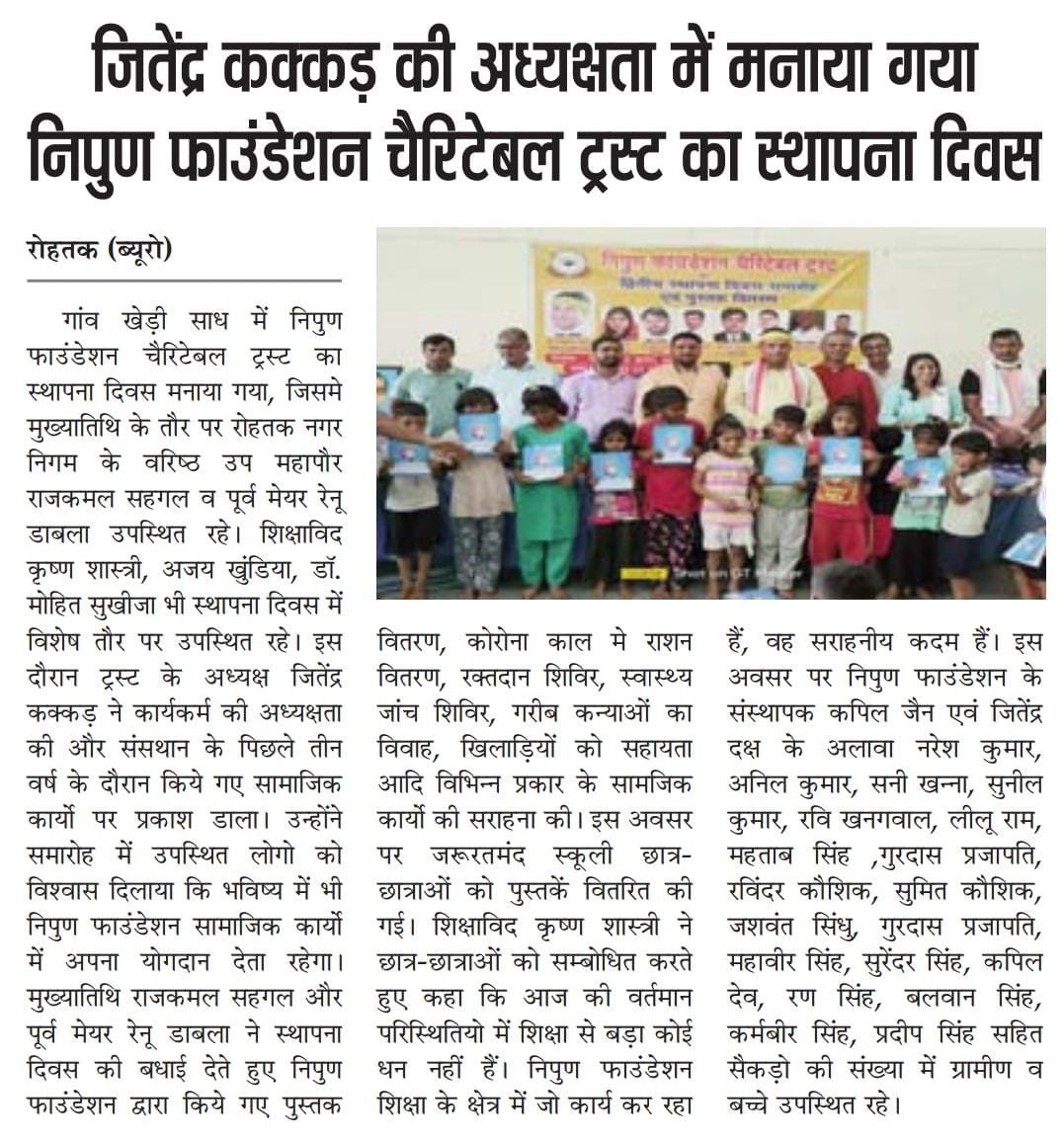 Notebook Distribution Program Organized in village Kheri-Sadh district Rohtak on 10 July 2022