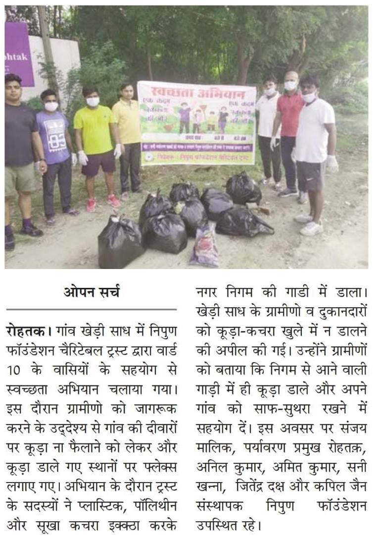 Swachhata Drive Organized in Village Kheri Sadh district Rohtak on 18 September 2022