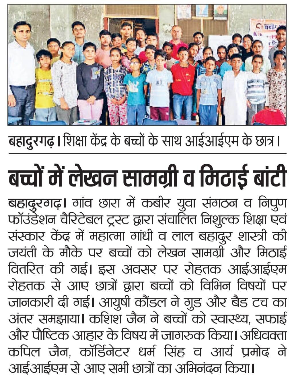 Notebook Distribution Program Organized in Village Chhara District Jhajjar on 02 October 2022